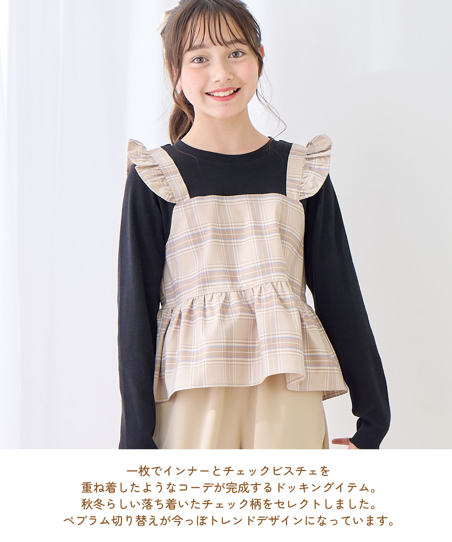 楽天市場】子供服 女の子 Tシャツ 長袖 カットソー チェック柄