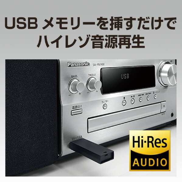 楽天市場】パナソニック ミニコンポ シルバー SC-PMX90-S [SCPMX90S