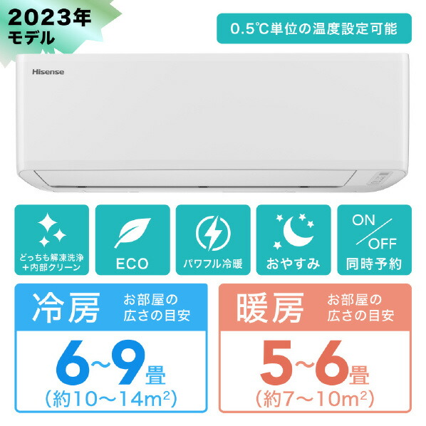 楽天市場】【標準設置工事費込み】ハイセンス 6畳向け 冷暖房