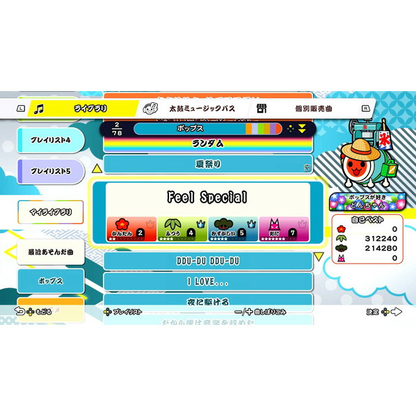 楽天市場】バンダイナムコエンターテインメント 太鼓の達人 ドンダフル