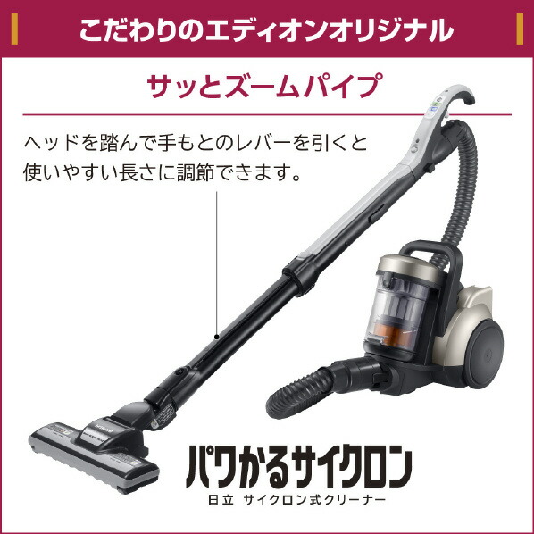 楽天市場】日立 サイクロン式パワーブラシ e angle select パワかる