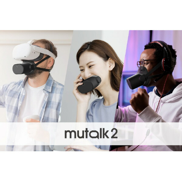楽天市場】Shiftall メタバース対応ワイヤレス防音マイク mutalk 2 SVP