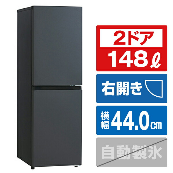 楽天市場】ハイアール 冷蔵庫 148lの通販