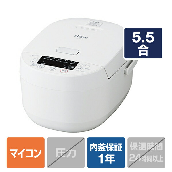 楽天市場】ハイアール マイコン炊飯ジャー(5．5合炊き) ホワイト JJ