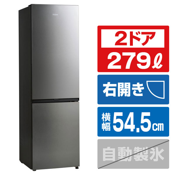 楽天市場】ハイアール 冷蔵庫 218の通販