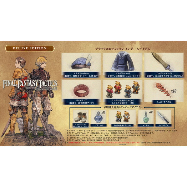 楽天市場】スクウェア・エニックス ファイナルファンタジー