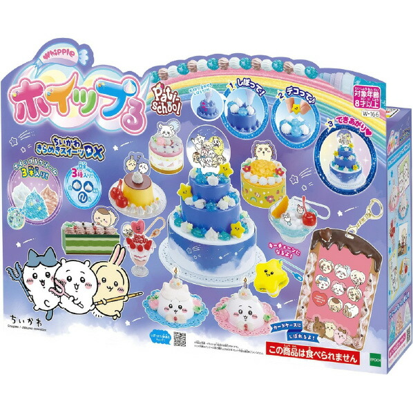 楽天市場】【3/1限定 エントリーでポイントUP！】エポック社 ホイップ