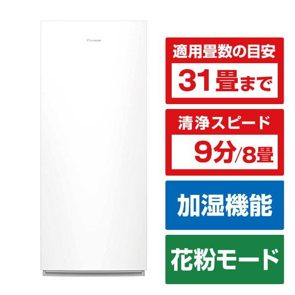 楽天市場】ダイキン 空気清浄機 e angle select 加湿ストリーマ空気