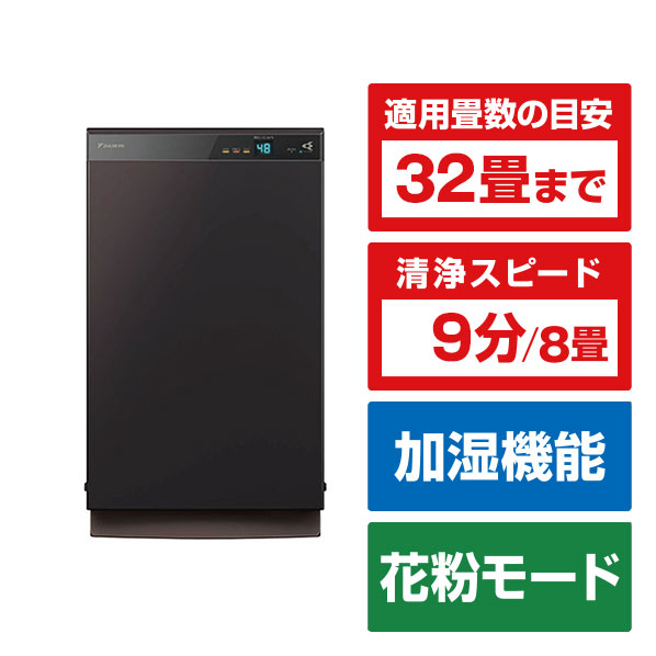 空気清浄機 ダイキン除加湿」の人気商品一覧 | 安い商品を通販サイト