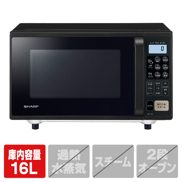 SHARP RE-161-B オーブンレンジ 2022年製 シャープ RE-F161 価格比較