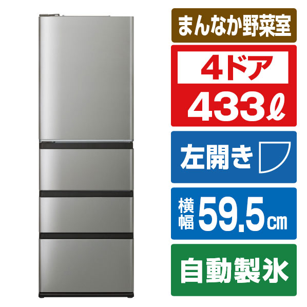 4ドア冷蔵庫」の人気商品一覧 | 安い商品を通販サイトから探す - 価格.com