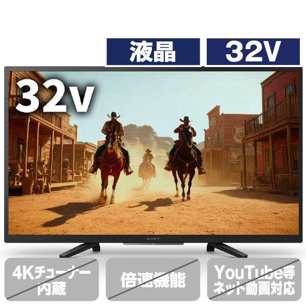 楽天市場】sony 録画機能 テレビ 32の通販