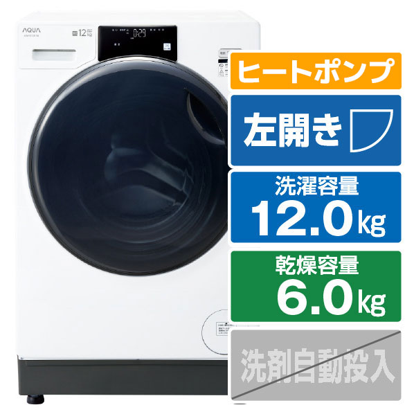 楽天市場】AQUA 【左開き】12．0kgドラム式洗濯乾燥機 ホワイト AQW