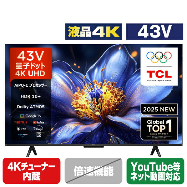 楽天市場】TCL 43V型4Kチューナー内蔵4K対応液晶テレビ e angle select