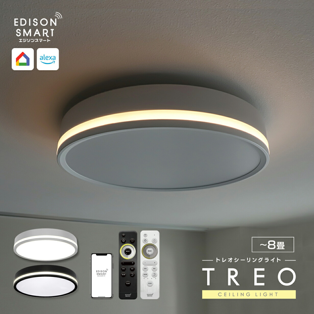 楽天市場】シーリングライト 調光調色 8畳 薄型 LED リモコン付き