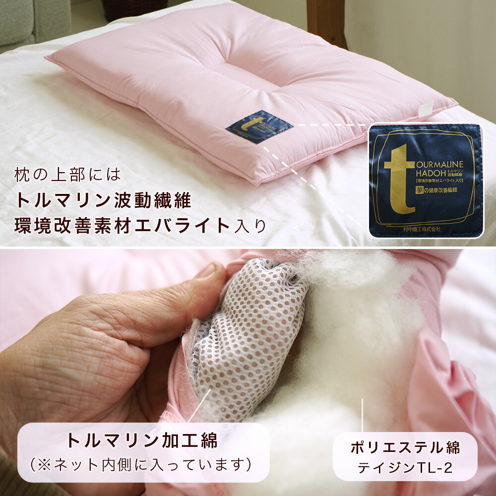 楽天市場】枕 女性用 低め枕 高さ5.5cm トルマリン加工綿入り 43×63cm
