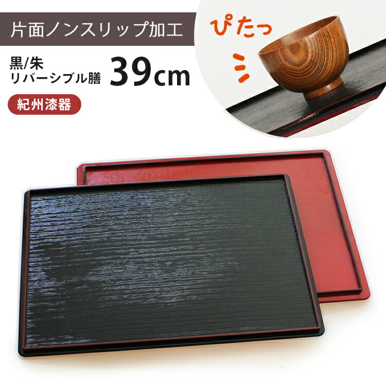 楽天市場】お盆 トレー 漆 黒の通販