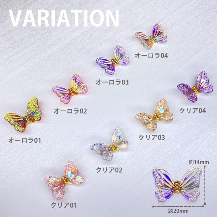 楽天市場】ネイル パーツ 蝶々 揺れる 3Dパーツ ジェルネイル オーロラ