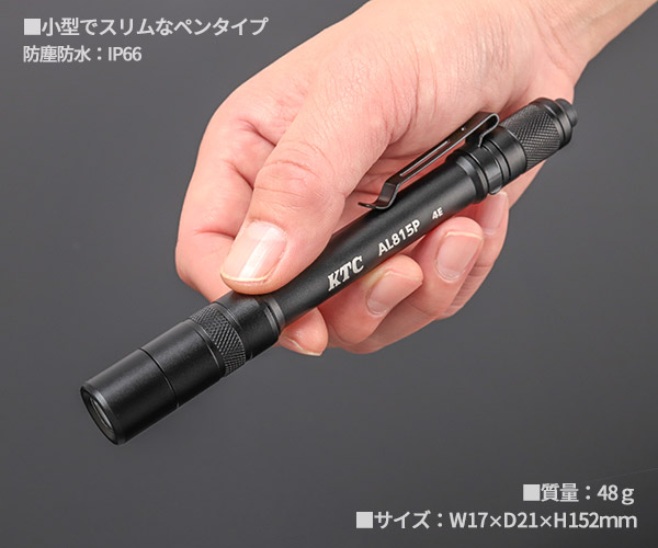 楽天市場】【3/1限定！ポイント3倍＋最大400円OFF】KTC 充電式LEDペン