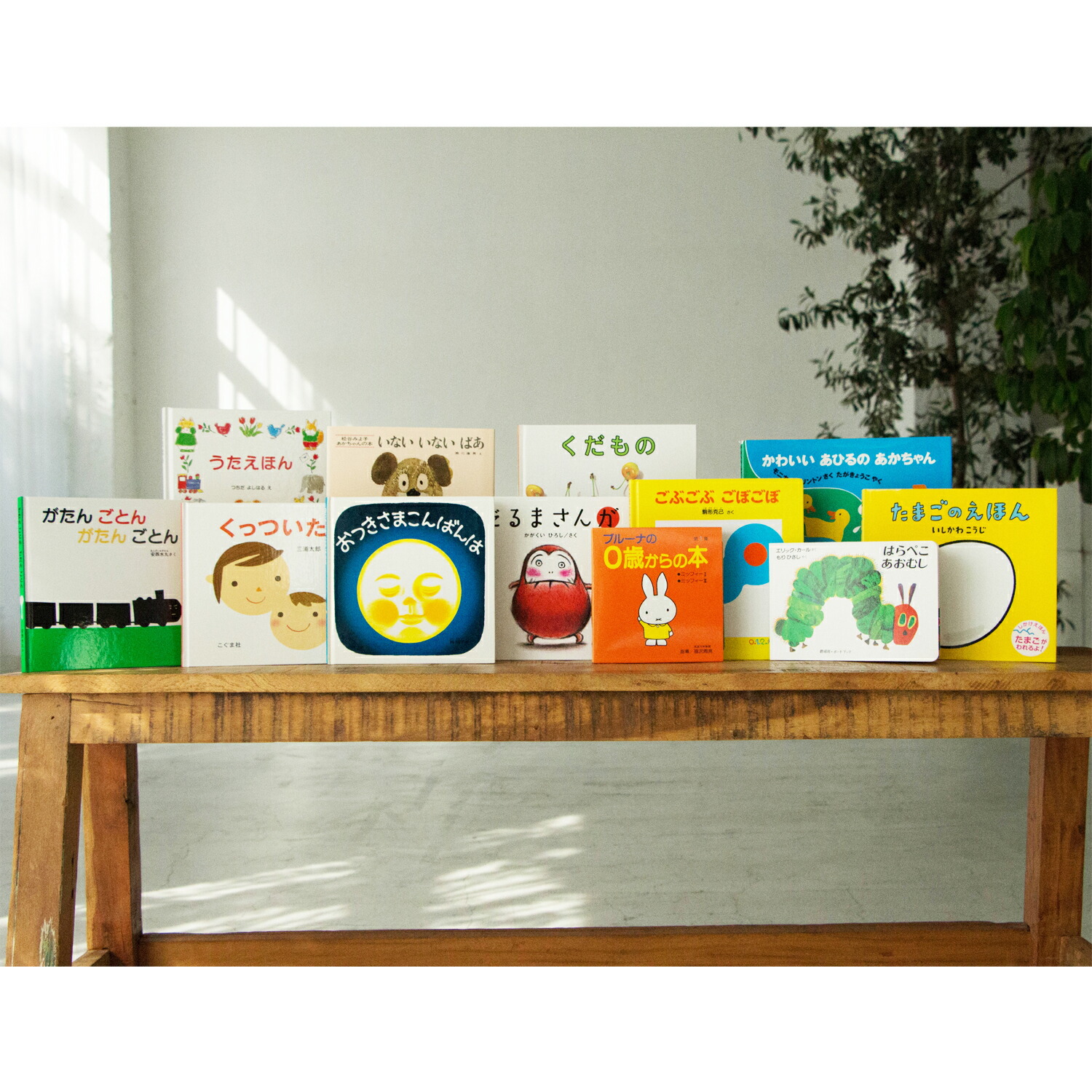 楽天市場】【0歳】 絵本セレクト12冊ギフトセット プレゼント 出産祝い