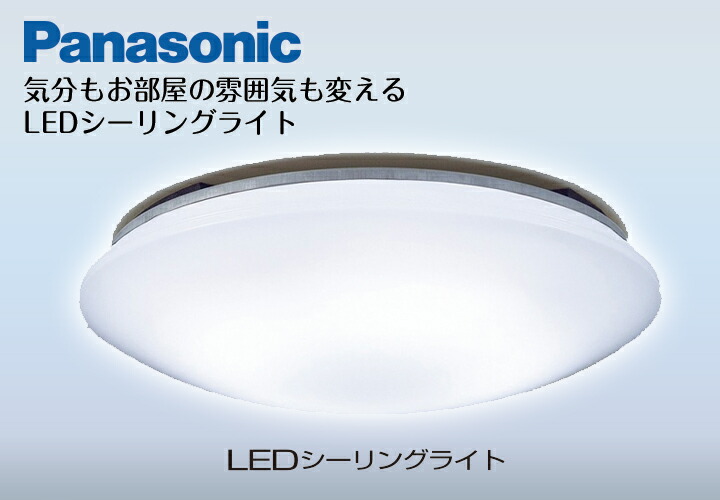 楽天市場】【あす楽対応/在庫有/新品】パナソニックパルック LED