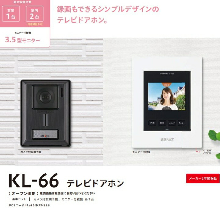 楽天市場】アイホンテレビドアホン(ハンズフリー・録画機能) ROCO録画