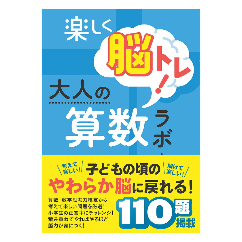あんどーなっつ】天才脳ドリル 9冊＋算数ラボ6冊セット あんどーなっつ