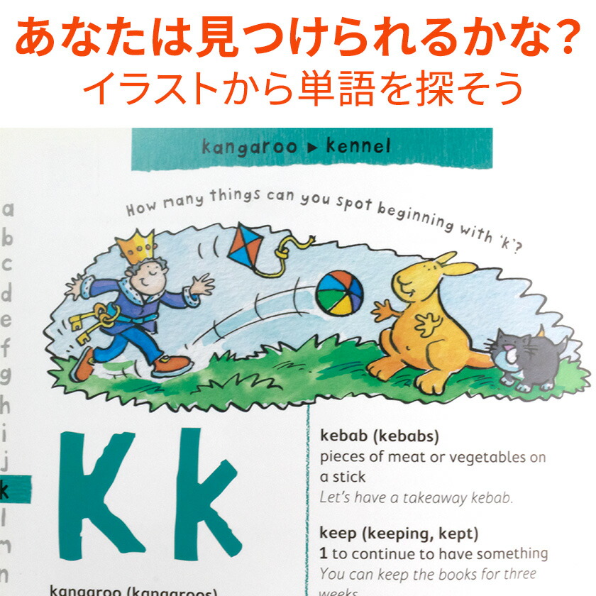 楽天市場】Miles Kelly FIRST Dictionary 英英辞典 絵辞典 英語教材