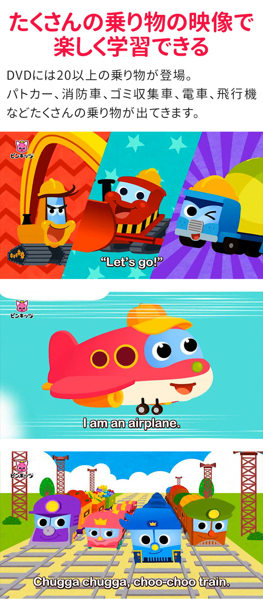 楽天市場】Pinkfong Working Vehicles and Super Rescue Team DVD 歌詞