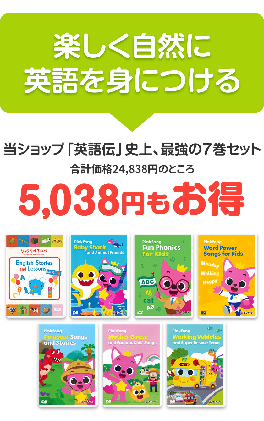 楽天市場】5千円以上お得 うっかりペネロペ と Pinkfong DVD 7巻セット