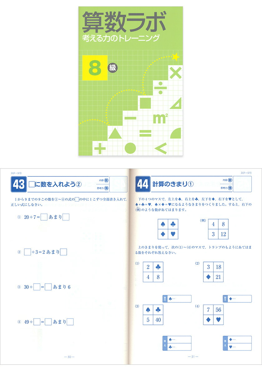 楽天市場】算数ラボ ペアセット 算数ラボ図形 8級 新学社 正規販売店