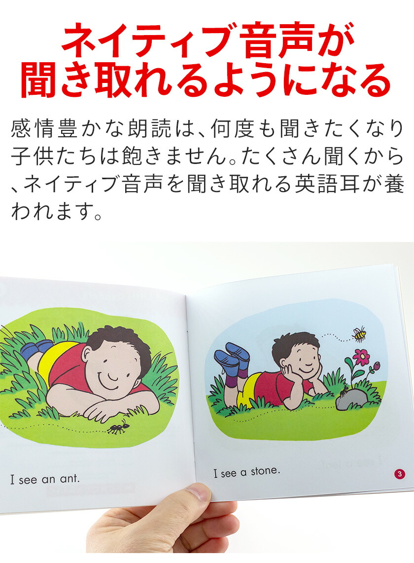 楽天市場】First Little Readers レベルA with StoryPlus アプリ 音声