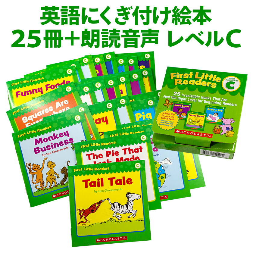 楽天市場】First Little Readers Level C 朗読音声付き SCHOLASTIC