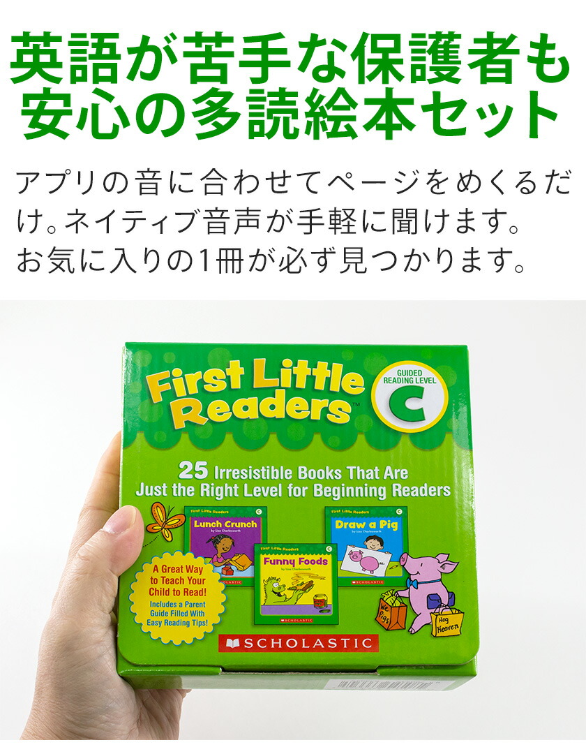 楽天市場】First Little Readers Level C 朗読音声付き SCHOLASTIC