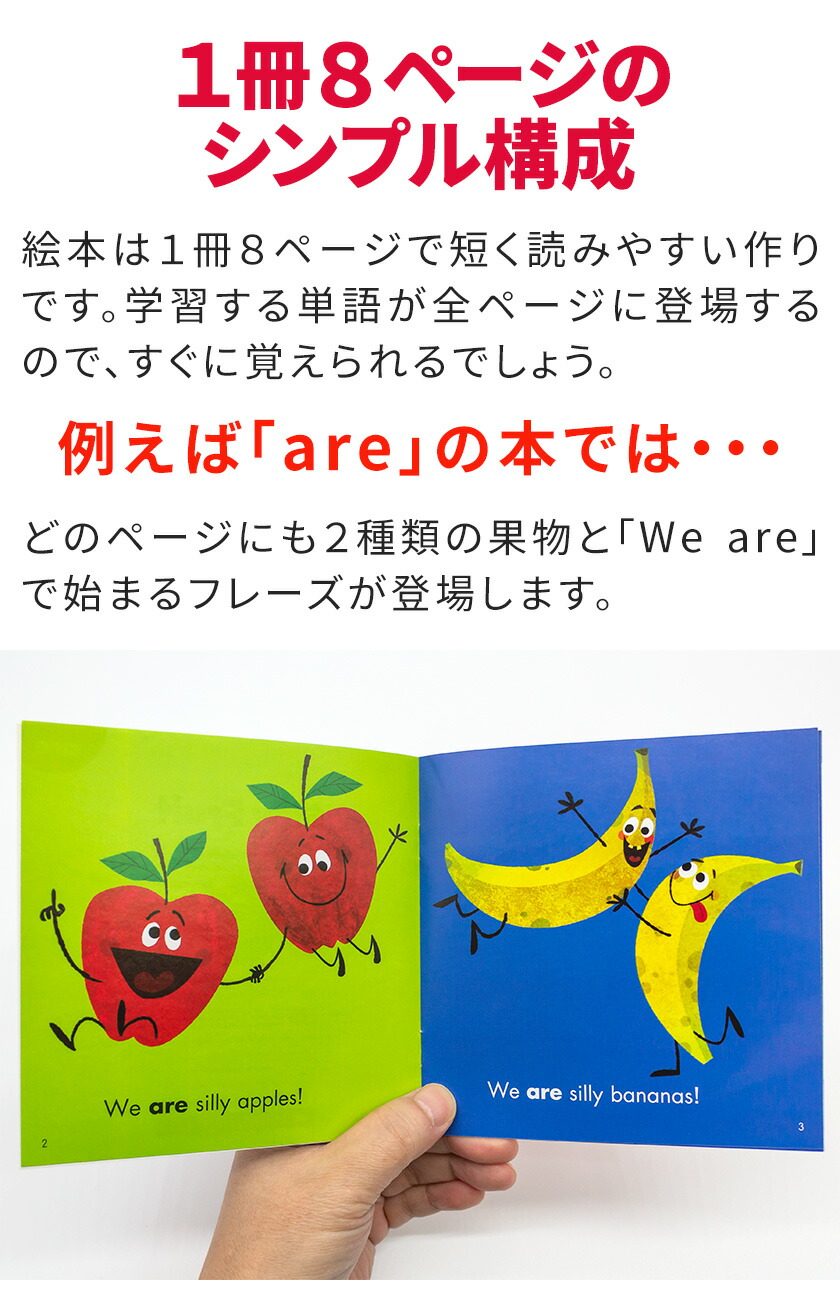 楽天市場】Sight Word Stories 音声付き 英語絵本 100冊 セット スカラ