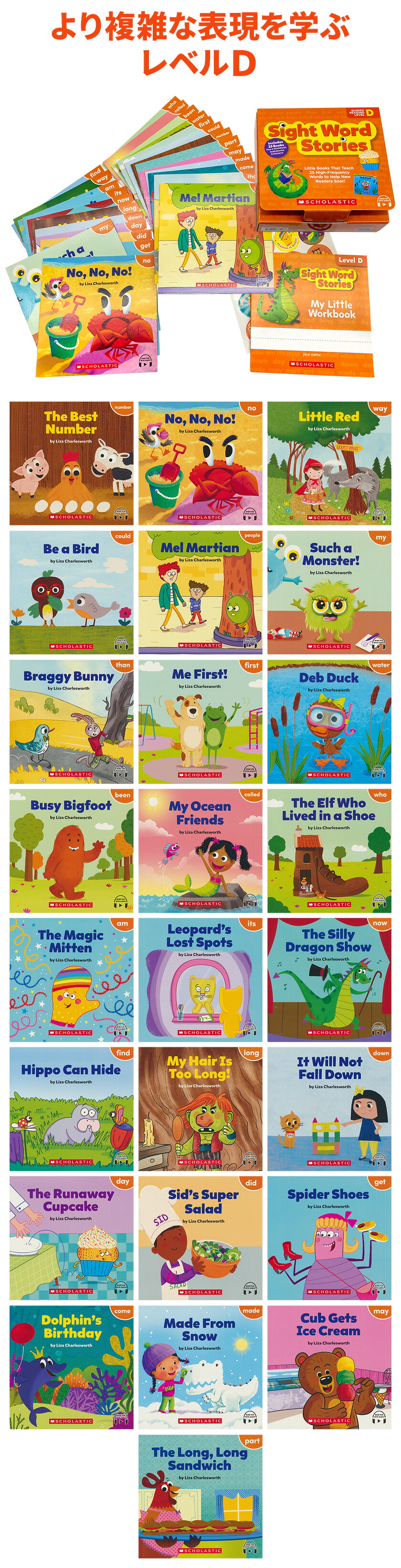 楽天市場】Sight Word Stories 音声付き 英語絵本 100冊 セット スカラ