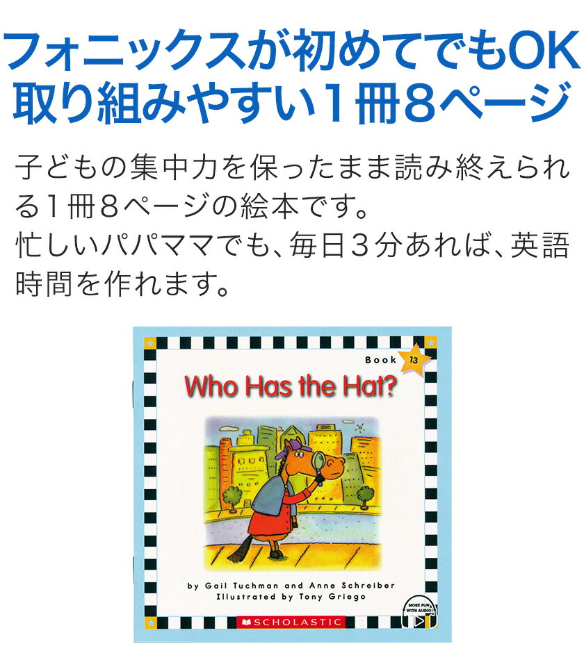 楽天市場】Phonics Readers レベルB フォニックス 英語絵本12冊セット