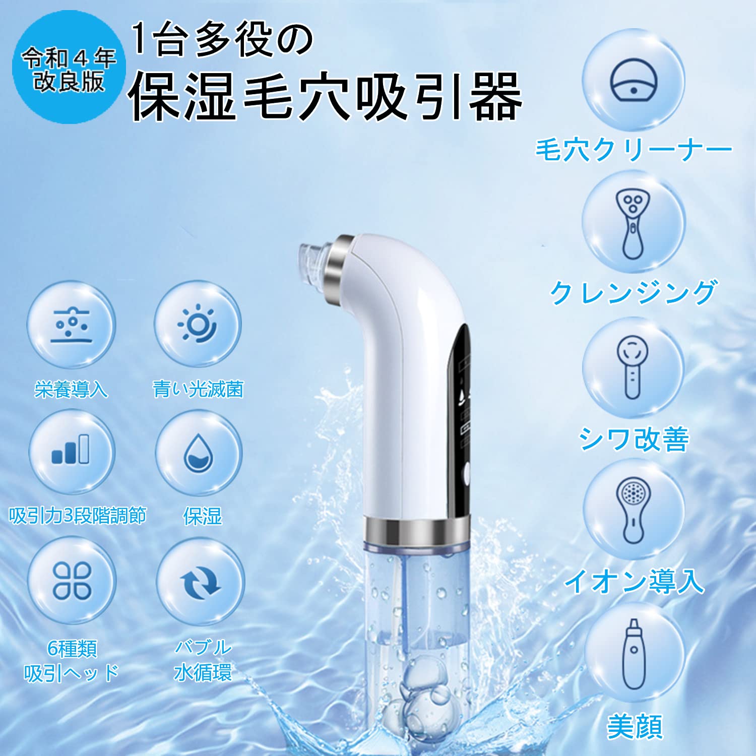 楽天市場】【令和5年新版】毛穴吸引器 【水槽分離毛穴洗浄型】 真空