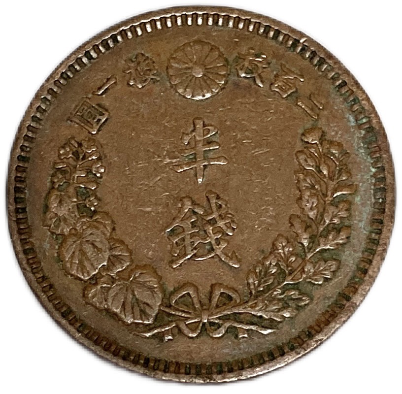 楽天市場】半銭銅貨 明治16年(1883年) 美品 日本古銭 : アインス コインズ