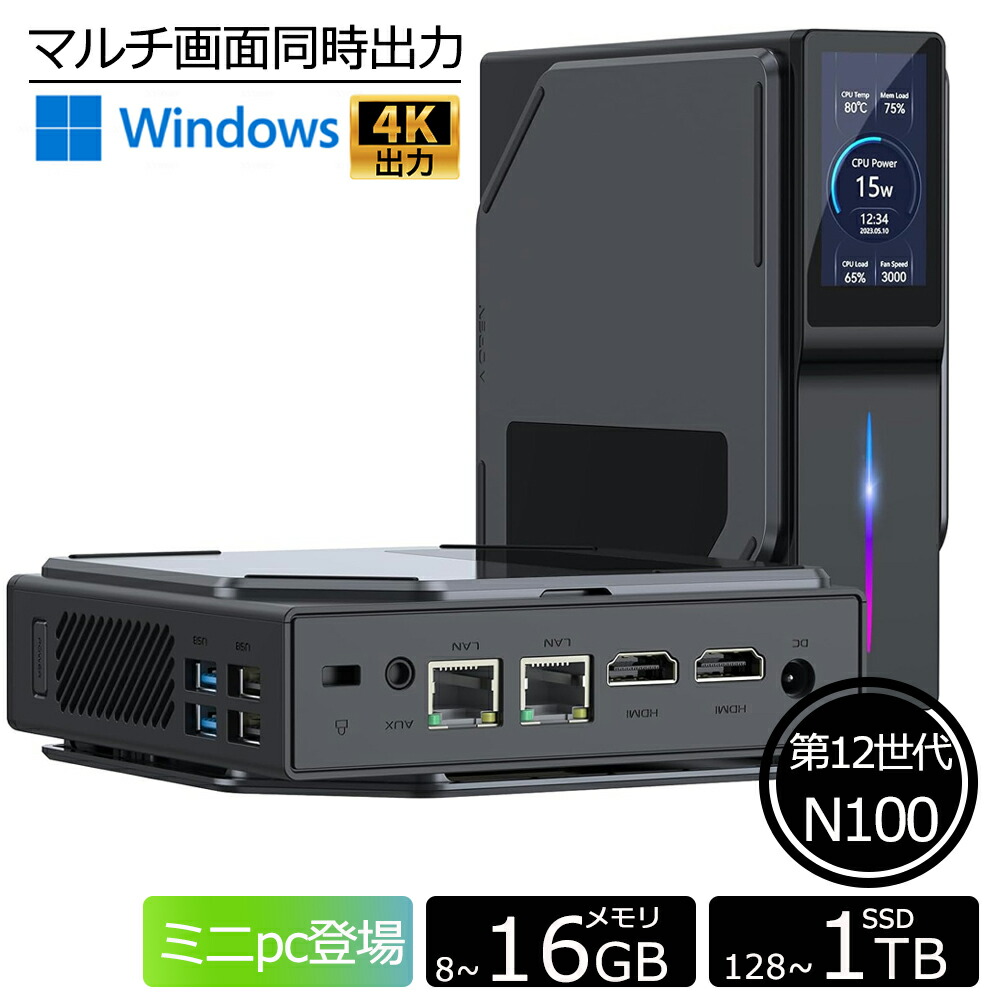 n100ミニpc」の人気商品一覧 | 安い商品を通販サイトから探す - 価格.com