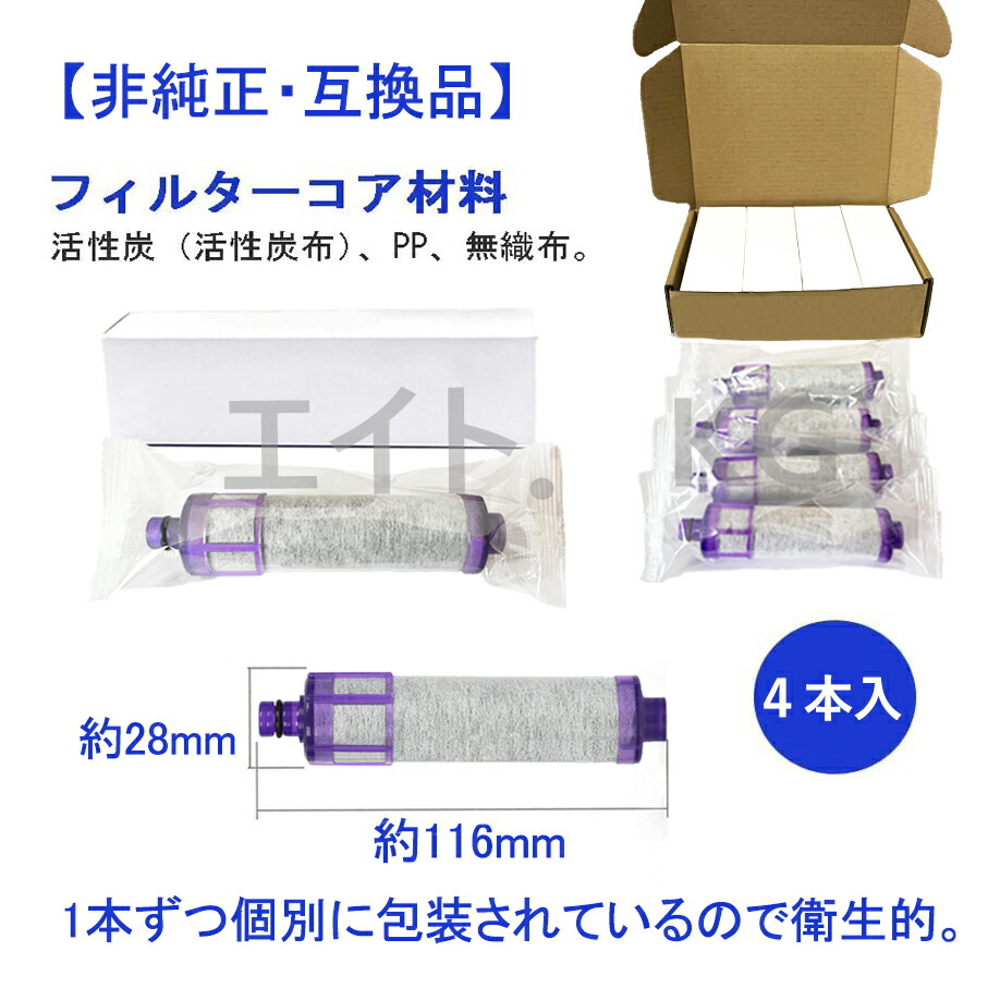 楽天市場】【送料無料】JF-22 互換品 4個入り 浄水栓用交換用