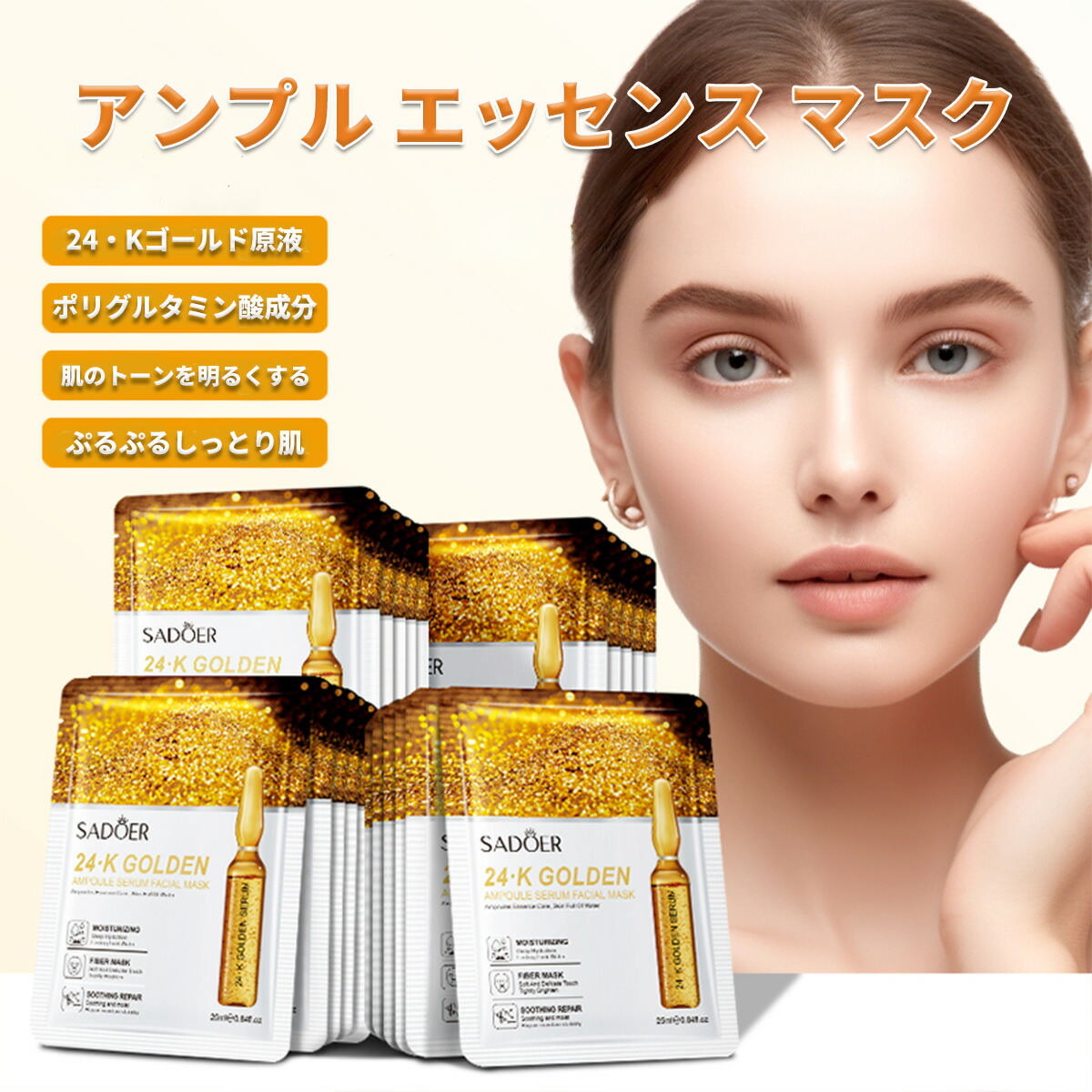 楽天市場】24k gold アンプルの通販