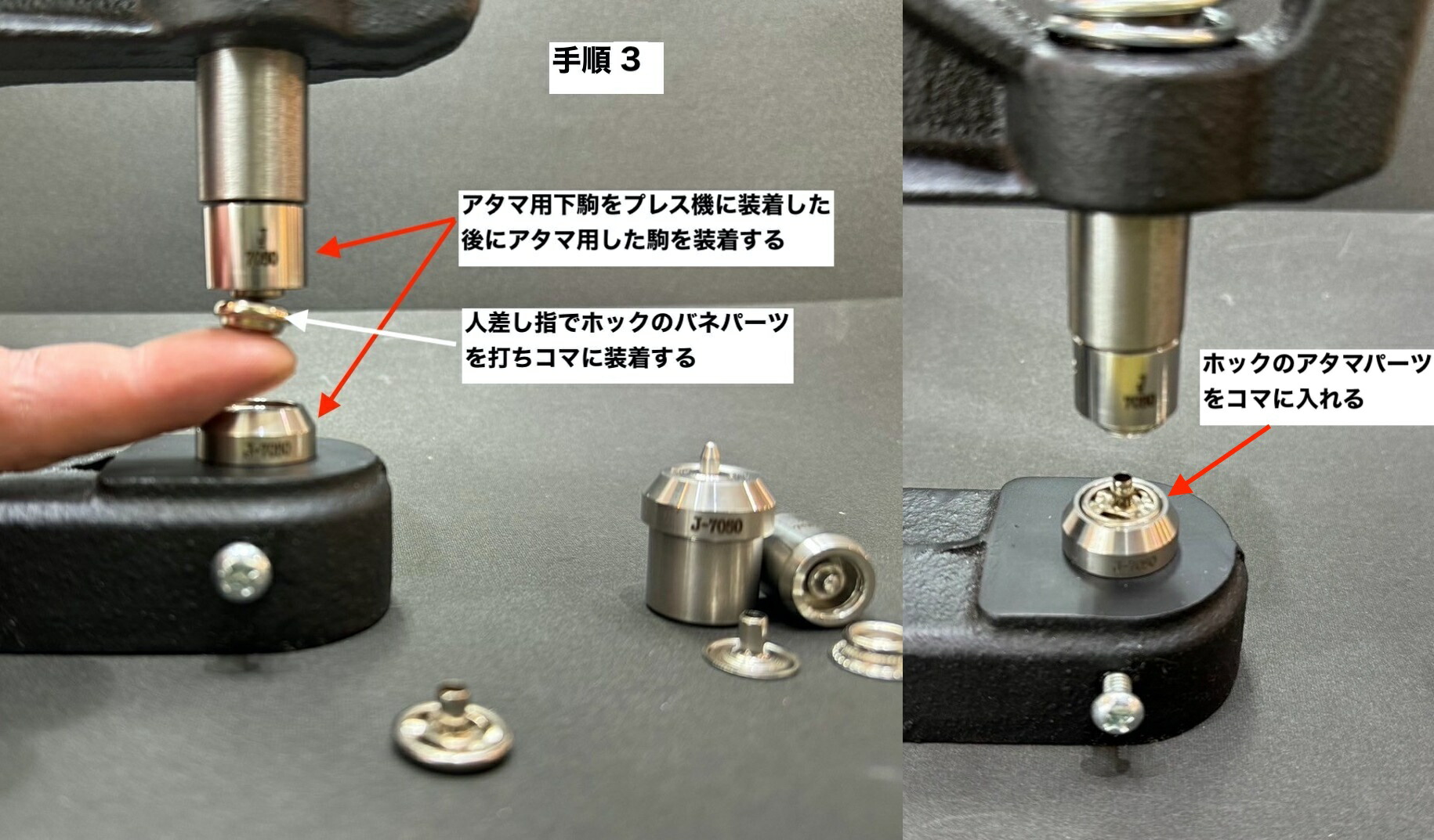楽天市場】ジャンパーホック 用打ち駒 打ちコマ 国産SUS304ステンレス