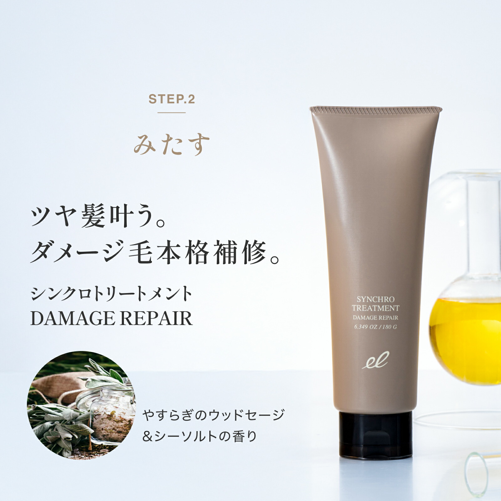 楽天市場】【DAMAGE REPAIR】シンクロシャンプー ファム