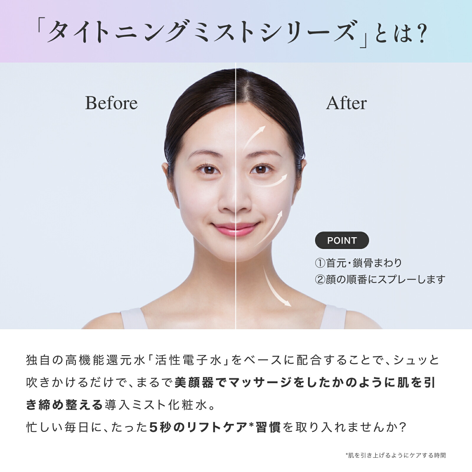 楽天市場】【エレクトロン公式】タイトニングミスト ブライト 120ml