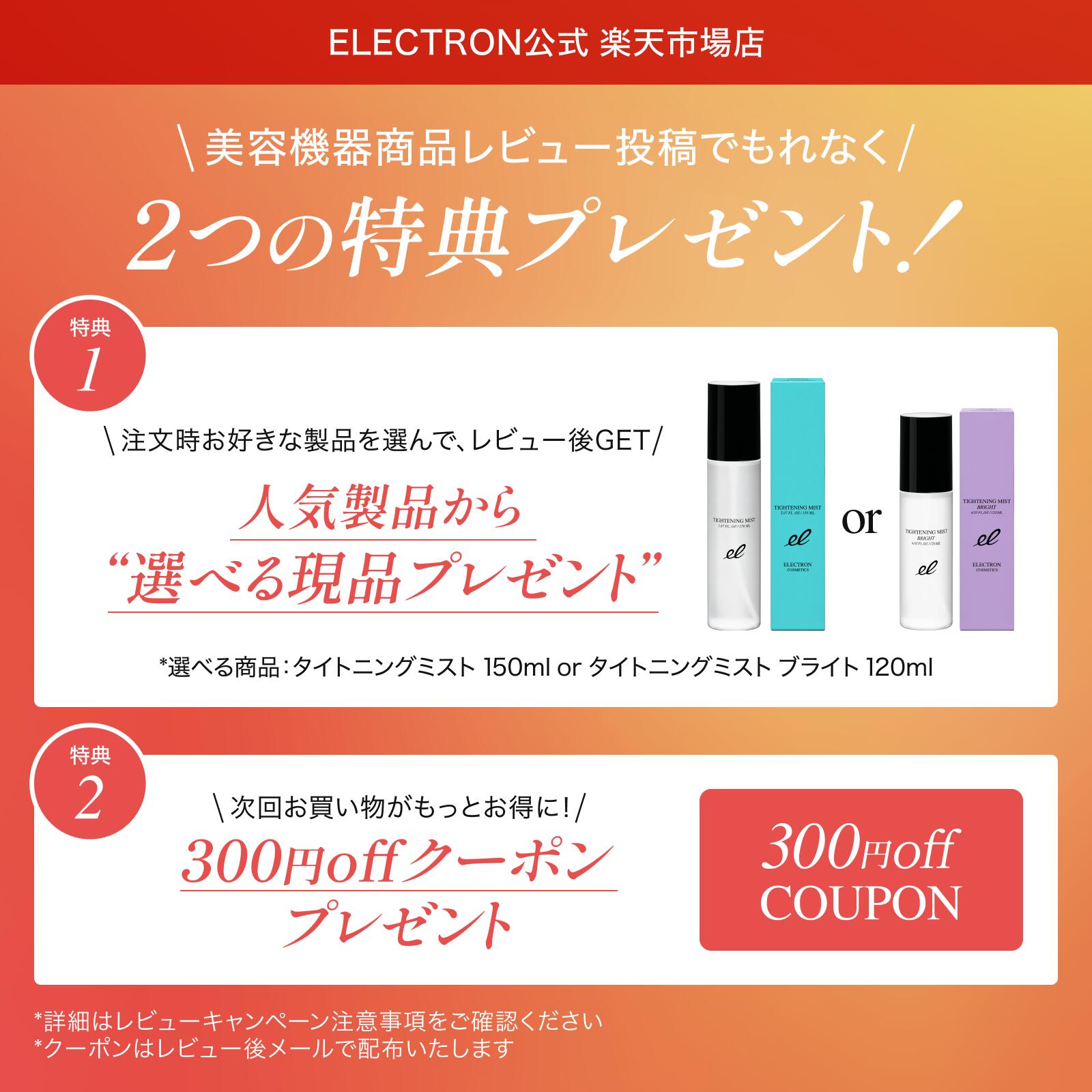 楽天市場】【エレクトロン公式】 デンキバリブラシ(R)2.0 単品モデル