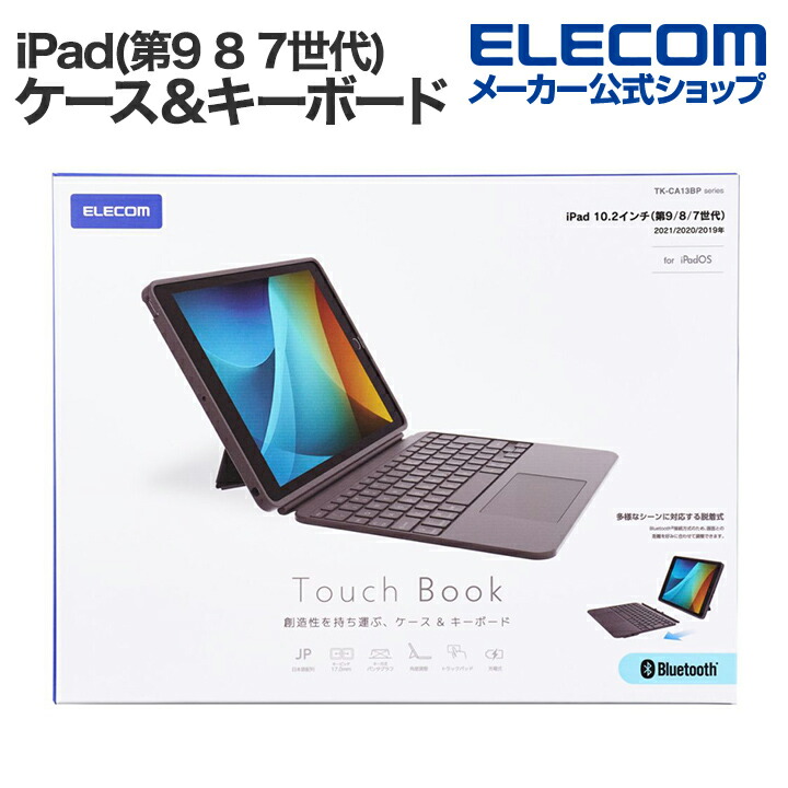 楽天市場】エレコム iPad(第9 87世代)専用 Touch Book for iPad 9th