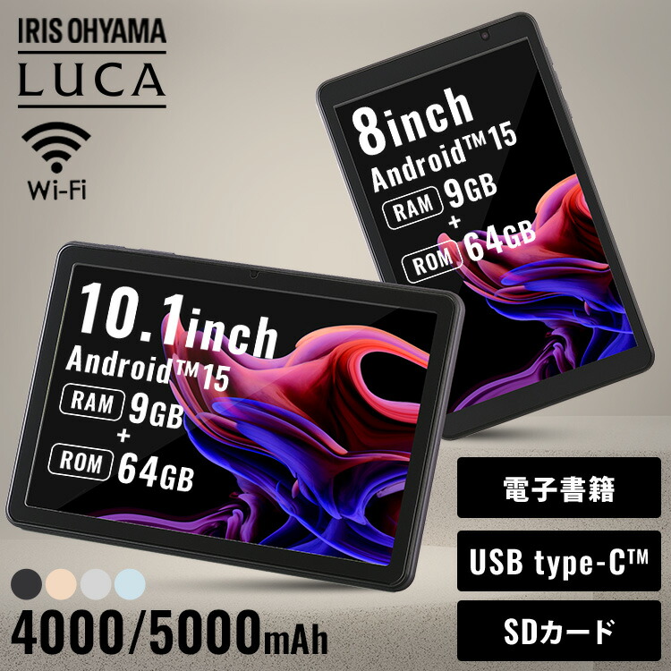 楽天市場】タブレット 8インチ 10インチ 動画 電子書籍 アニメ レシピ