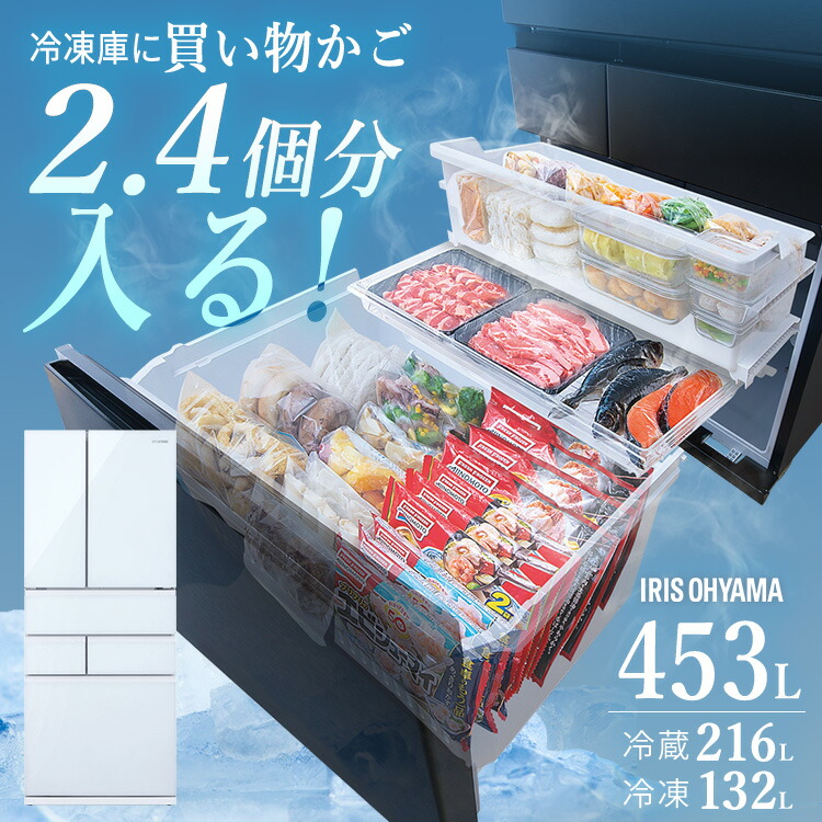 楽天市場】【設置無料】【日付指定可能】冷蔵庫 453l 設置 おしゃれ