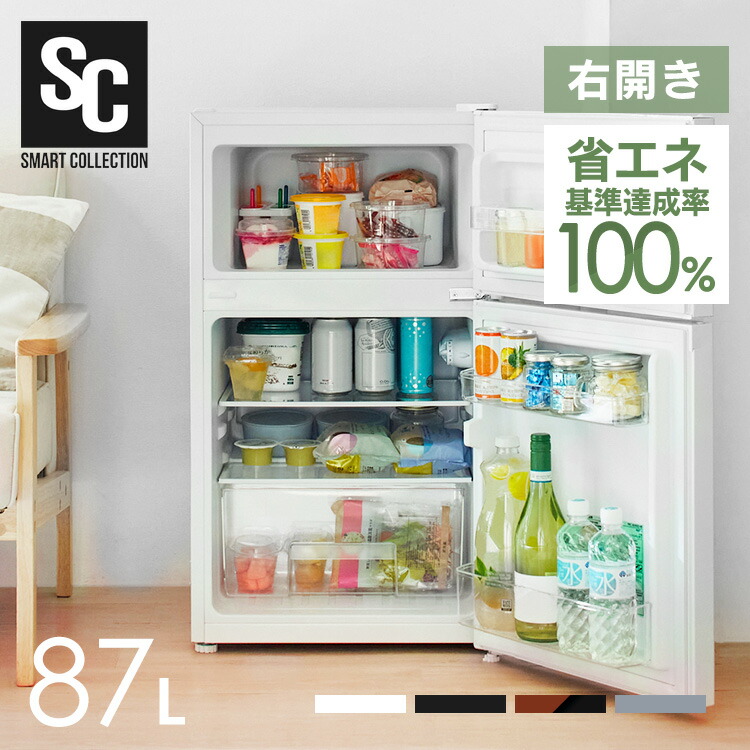 楽天市場】冷蔵庫 一人暮らし 小型 2ドア 87L 右開き コンパクト 冷蔵